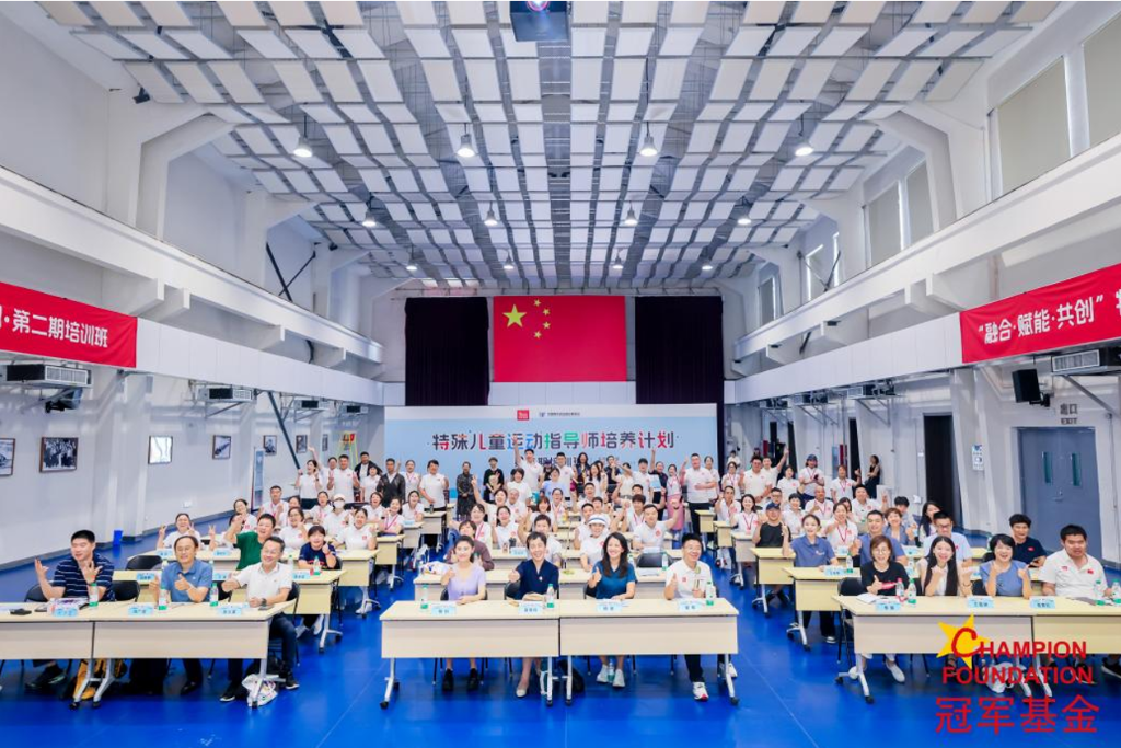 “运动无碍融合有爱”——特殊儿童体育友好倡议发布(图3)