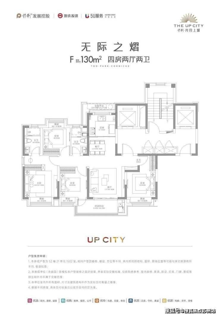 米乐M6：保利光合上城售楼处-(保利光合上城)售楼处电话首页网站-楼盘详情-最新房价-咨询电话(图16)