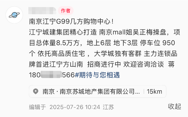 联排动工、商业体启动招商！江宁这里要大展拳脚了(图8)