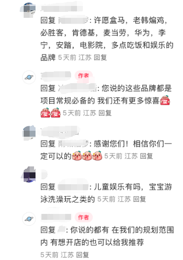 联排动工、商业体启动招商！江宁这里要大展拳脚了(图9)