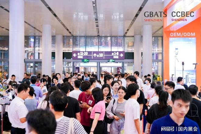 米乐M6网页版：聚焦CCBEC2025深圳跨境出口电商展览会(图1)