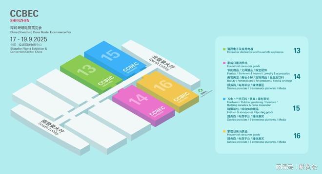 米乐M6平台：2025深圳跨境出口电商展览会——展位紧俏速来定展！(图7)