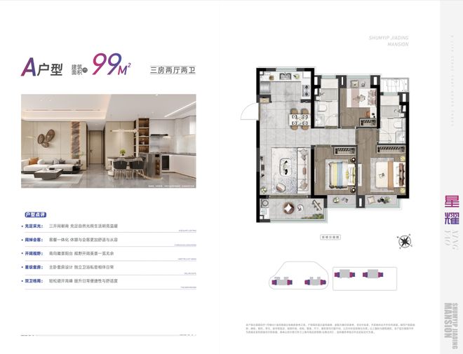 深业·深嘉上府(2025)最新房价-深嘉上府网站-售楼处(图7)