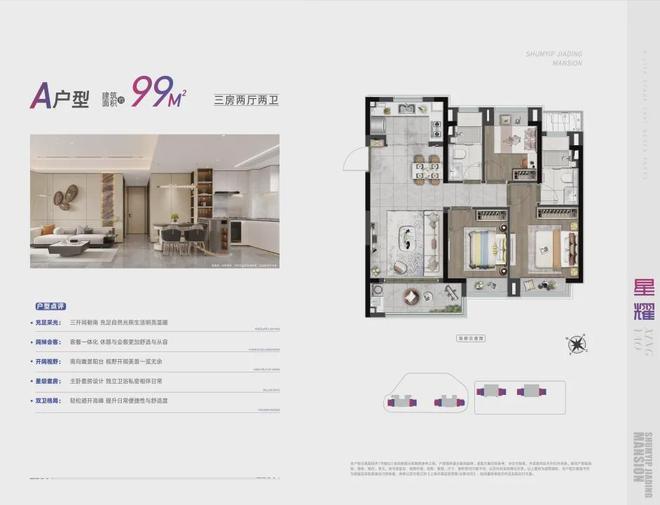 深业深嘉上府（嘉定）网站揭秘2025售楼处最新动态(图7)