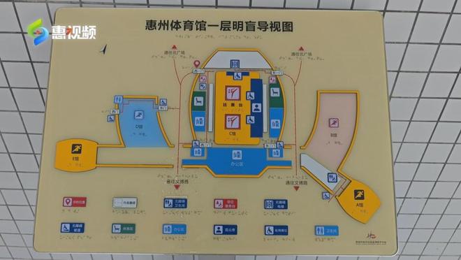 倒计时100天！科技赋能惠州高标准推进赛场建设(图3)