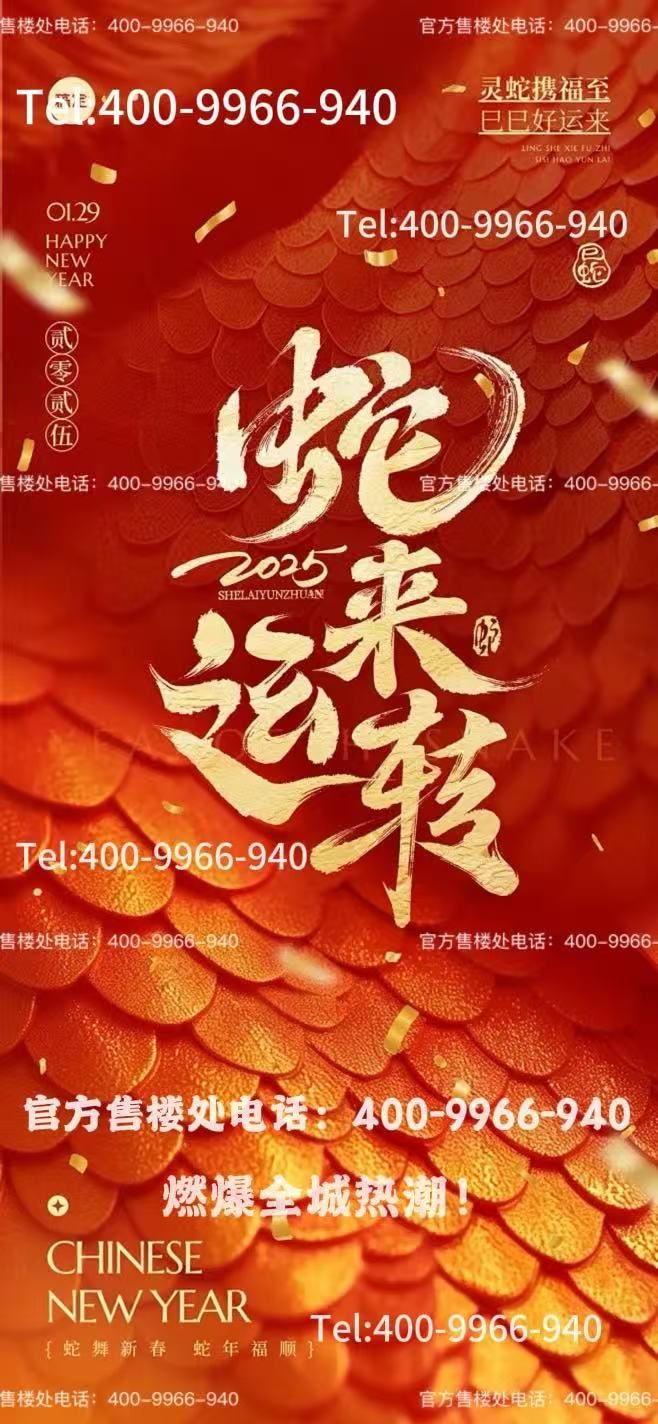 华府天地售楼处发布：执时代之笔绘华府天地共书盛世长卷(图4)