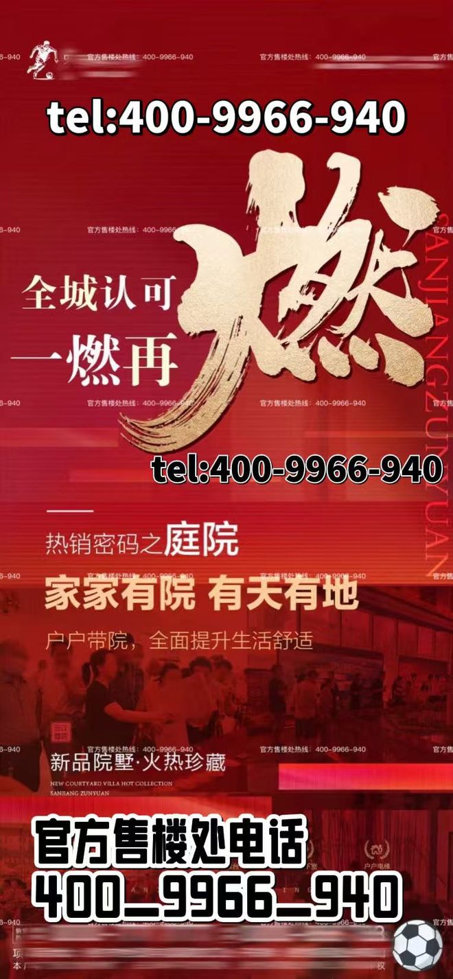 华府天地售楼处发布：执时代之笔绘华府天地共书盛世长卷(图6)