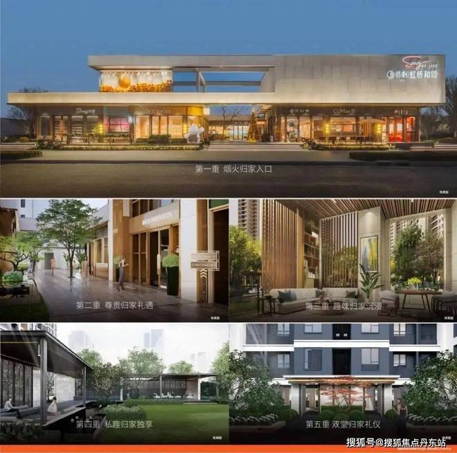 保利虹桥和颂（网站）保利虹桥和颂2025年上海房天下最新曝光(图14)