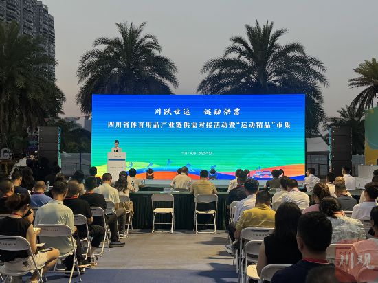 世运会赛场外四川体育用品制造业企业也很“忙”(图1)