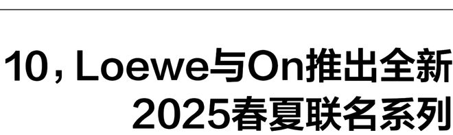 一周时尚动向Coach品牌逆势增长(图17)