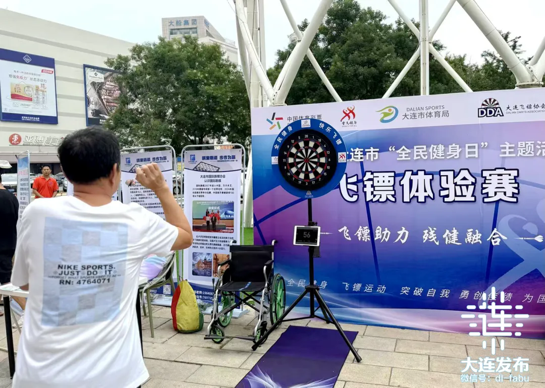 米乐M6网页版：大连“全民健身日”燃动全城！(图2)