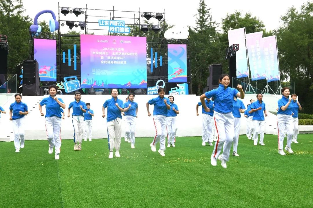2025年大连市“全民健身日”主题活动启动(图4)