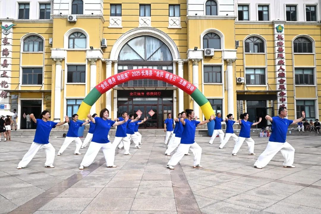 2025年大连市“全民健身日”主题活动启动(图21)