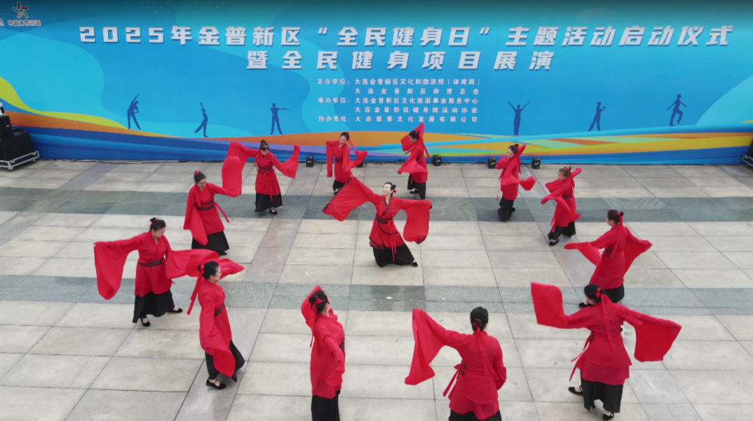 2025年大连市“全民健身日”主题活动启动(图26)