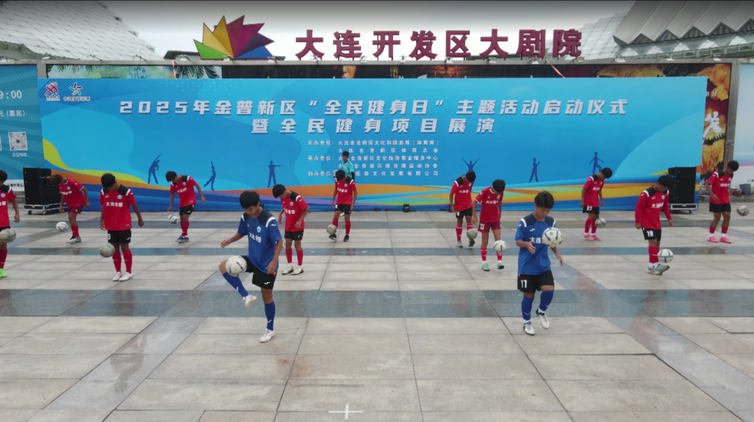 2025年大连市“全民健身日”主题活动启动(图25)