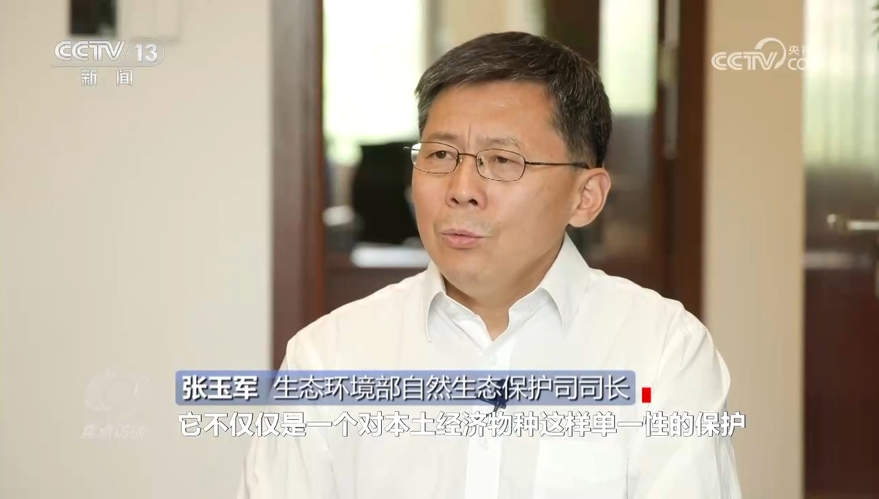 米乐M6：焦点访谈｜生物多样性助力我国经济高质量发展(图5)
