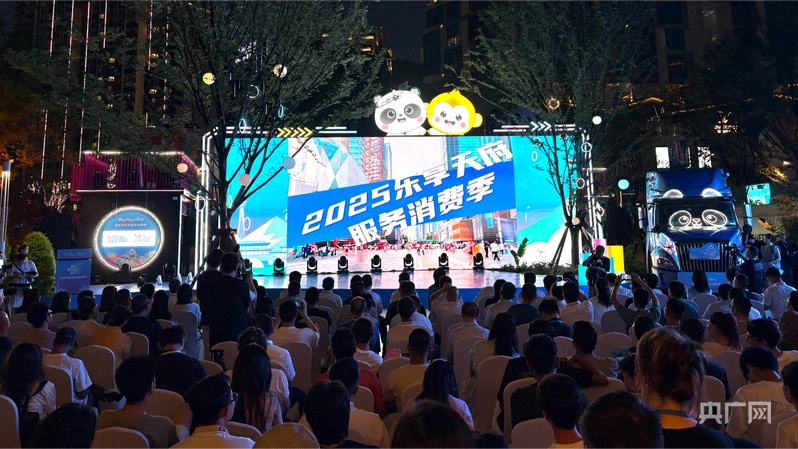 世运会上的中国元素︱赛事IP激活“体育+”消费新动能(图1)