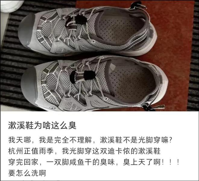 中国中产三件套被一双“臭鞋”抢了风头(图2)