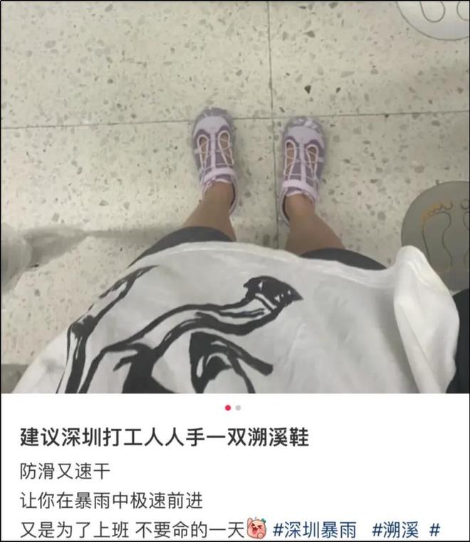 中国中产三件套被一双“臭鞋”抢了风头(图7)