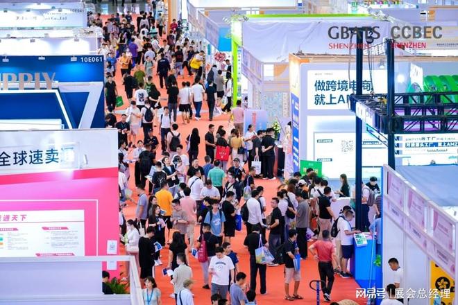 米乐M6平台：2025深圳跨境出口电商展览会：电子科技、时尚潮流、运动休闲(图3)