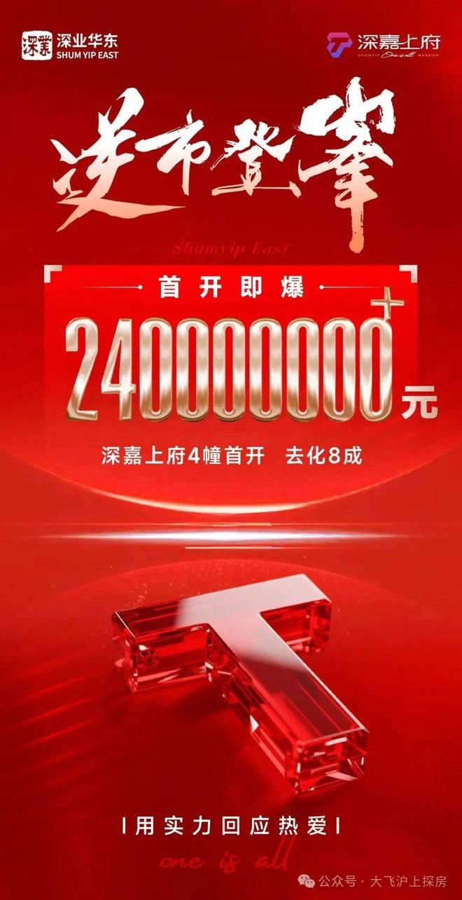 米乐M6：深业·深嘉上府(2025)最新房价-深嘉上府网站-售楼处(图2)