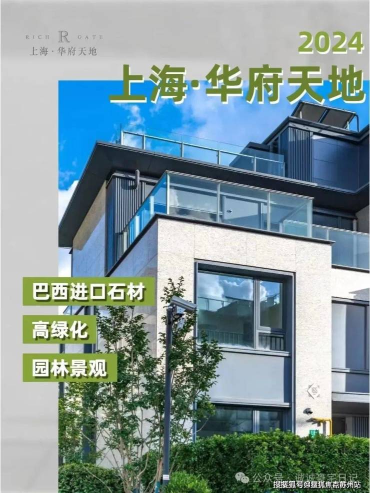 米乐M6：2025华府天地(营销中心)首页网站-华府天地售中心(售楼处)售楼处电话-地址-价格-户型-小区环境-楼盘详情-周边配套(图2)