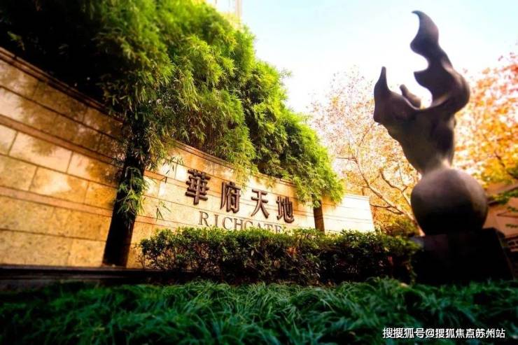 米乐M6：2025华府天地(营销中心)首页网站-华府天地售中心(售楼处)售楼处电话-地址-价格-户型-小区环境-楼盘详情-周边配套(图4)