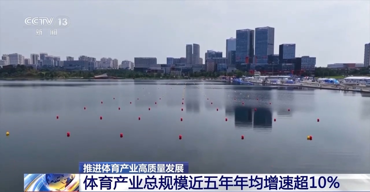 米乐M6平台：近五年总规模年均增速超10%体育产业成为经济发展新亮点(图2)