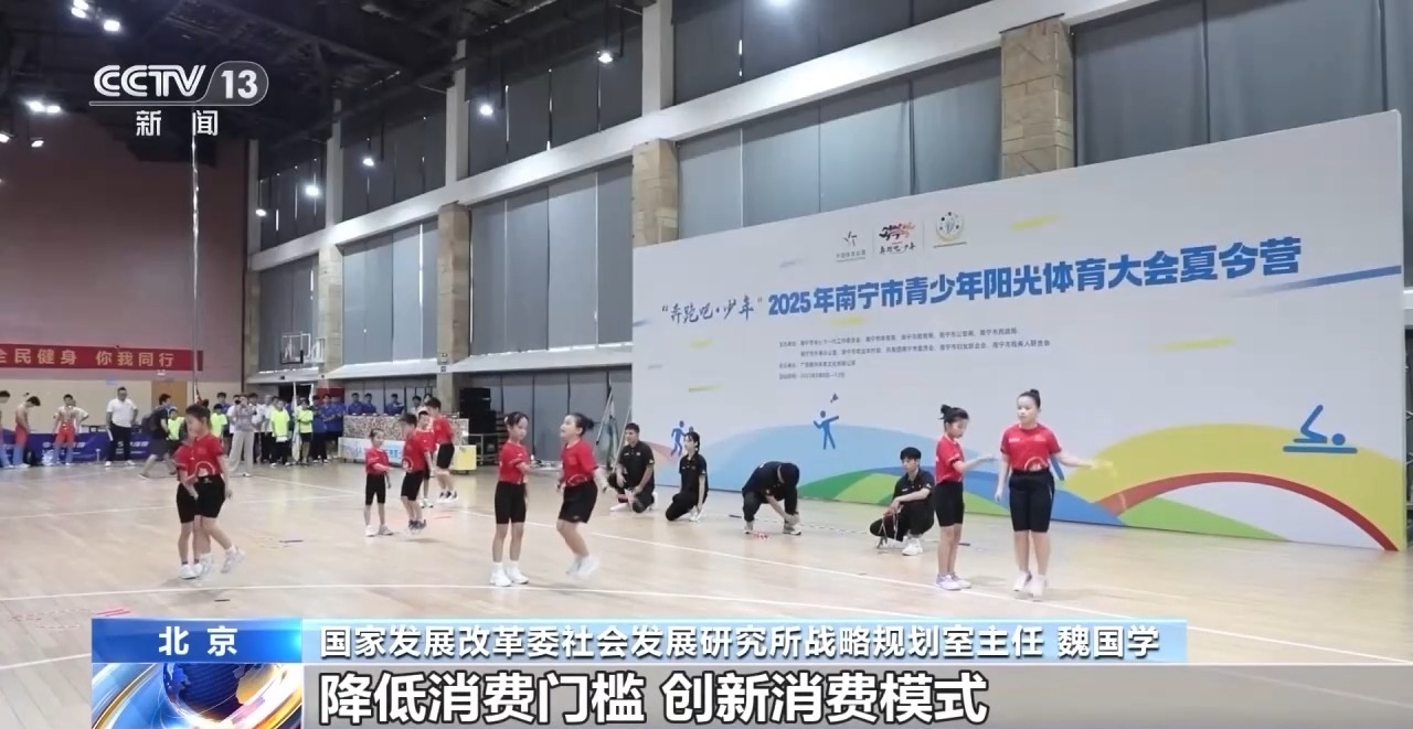 米乐M6平台：近五年总规模年均增速超10%体育产业成为经济发展新亮点(图3)