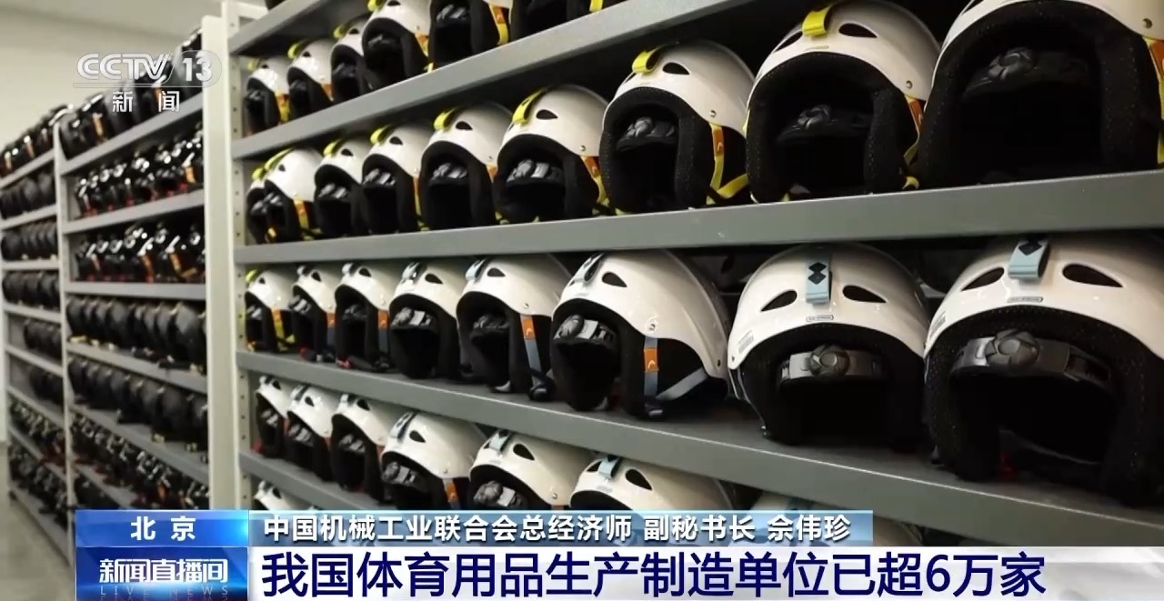 米乐M6平台：近五年总规模年均增速超10%体育产业成为经济发展新亮点(图6)