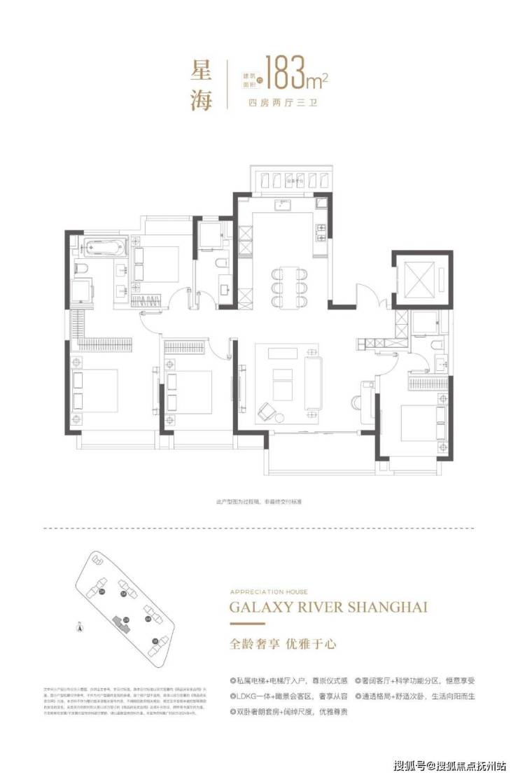 浦江之星(2024年上海浦江之星)首页网站-楼盘详情-户型配套(图4)