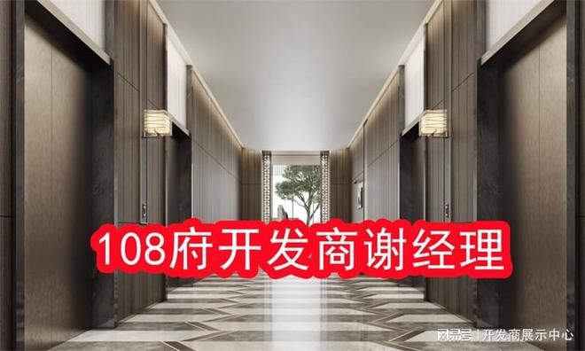 米乐M6：解析深圳蛇口太子湾108府属于什么档次品质如何周边配套如何(图2)