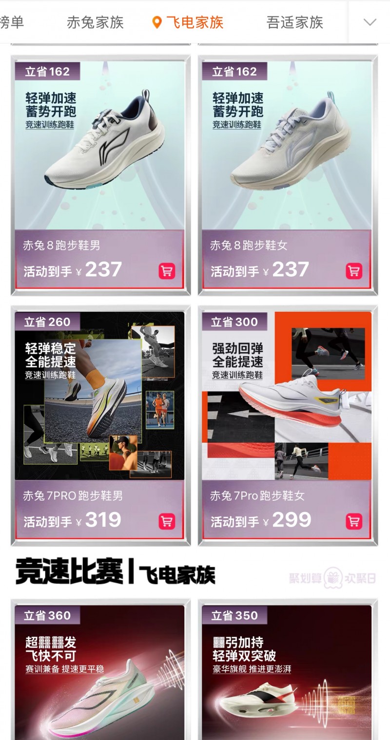 李宁半年增收33%专业跑鞋卖出1400万双(图3)