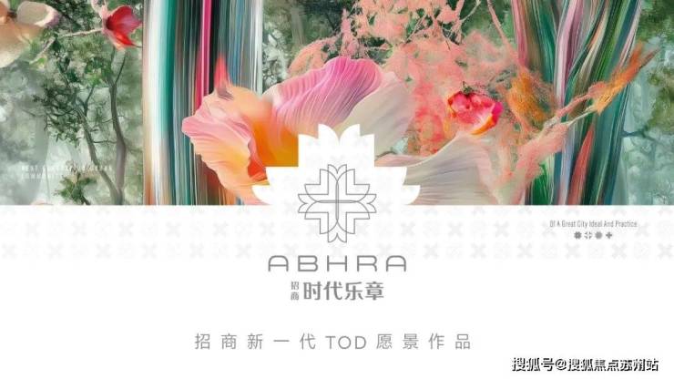 米乐M6平台：招商时代乐章售楼处首页网站-2025最新房价+户型图+小区环境+配套-电话(图2)