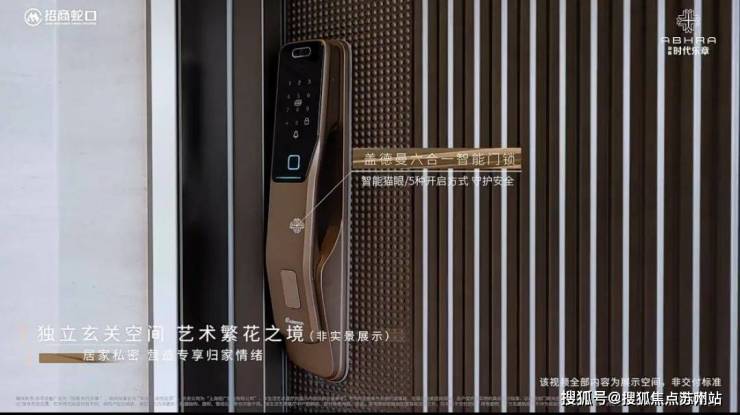 米乐M6平台：招商时代乐章售楼处首页网站-2025最新房价+户型图+小区环境+配套-电话(图18)