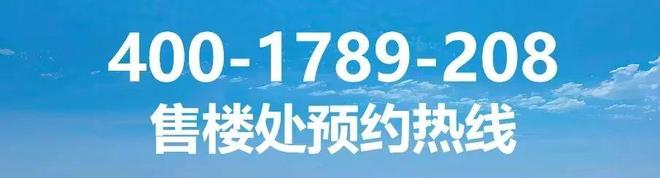 上海嘉定区首开去化8成！双轨交新盘【深嘉上府】热卖！(图21)