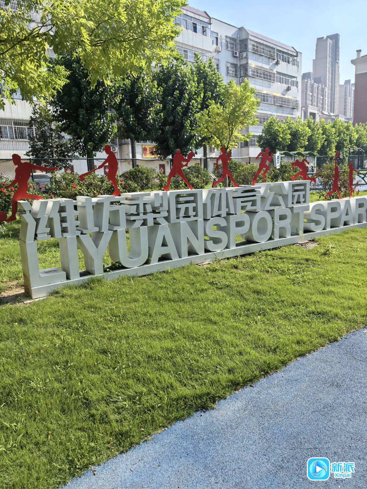 米乐M6：我家门前那条河·麻沟河篇丨水清岸绿映民生(图2)