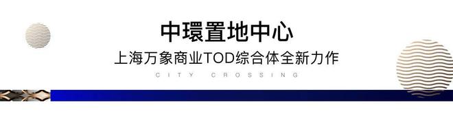 热搜中环置地中心望云售楼处发布：中环望云打造未来品质生活(图3)