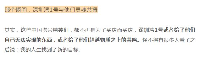 南山：（2025深圳湾1号）深圳湾1号百度网站_鹏瑞百科_房天下(图9)