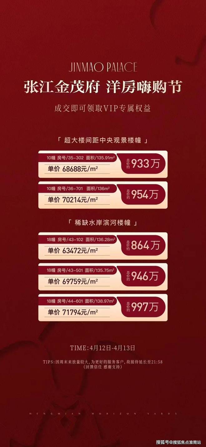 米乐M6平台：✨张江金茂府售楼处发布：品质为笺书写张江生活的静好诗！(图2)