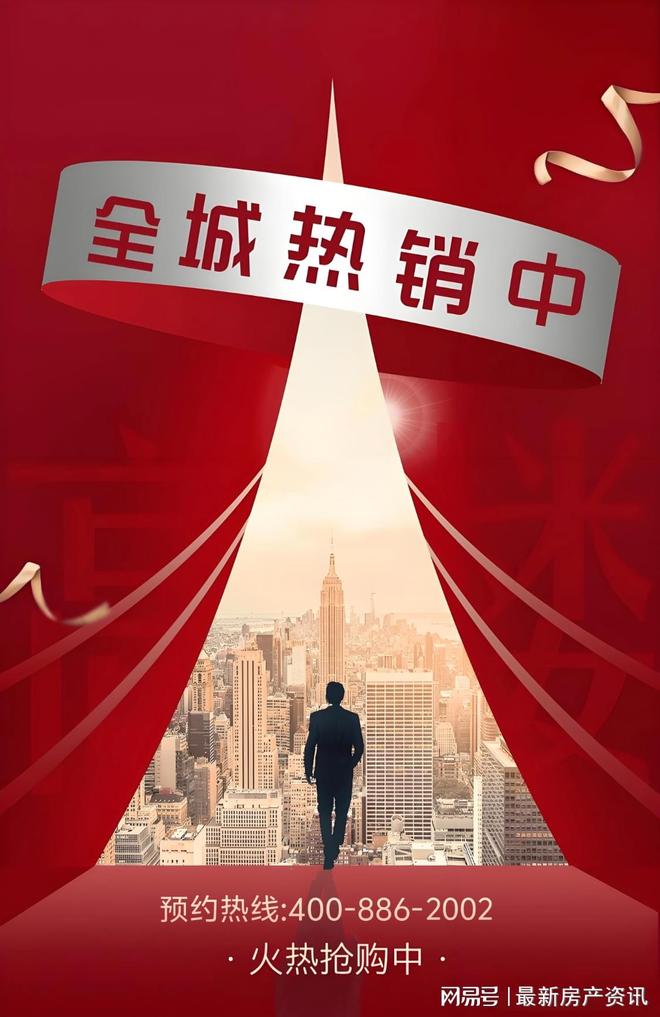 米乐M6平台：2025楼市聚焦®华润华发·时代之城售楼处发布：融合新时代(图2)