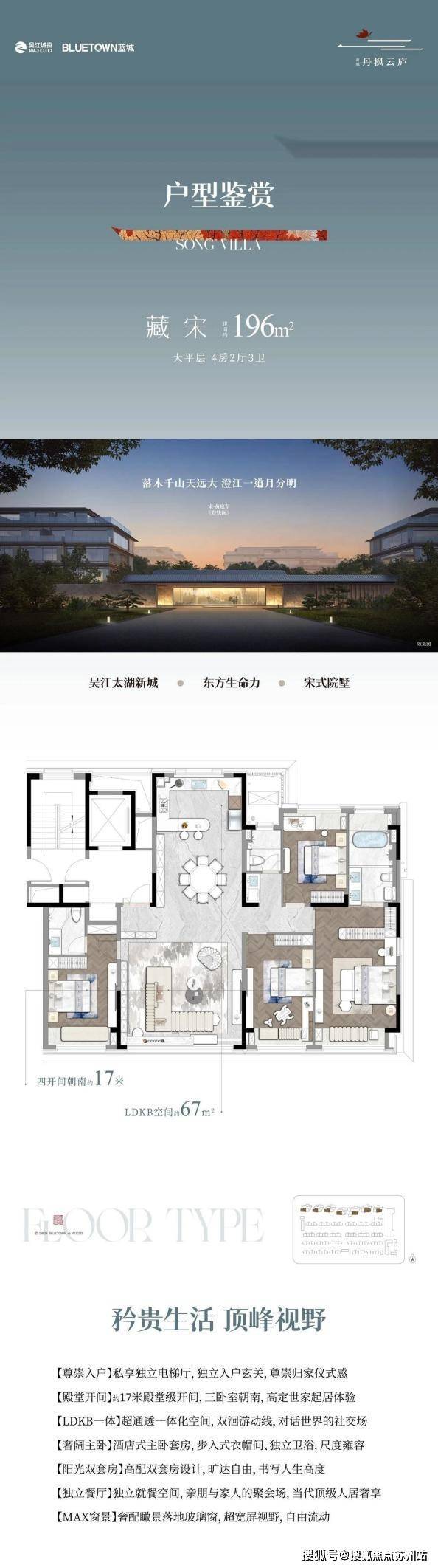 米乐M6平台：太湖新城崛起正当时蓝城丹枫云庐首付15%开启宋风雅居(图8)