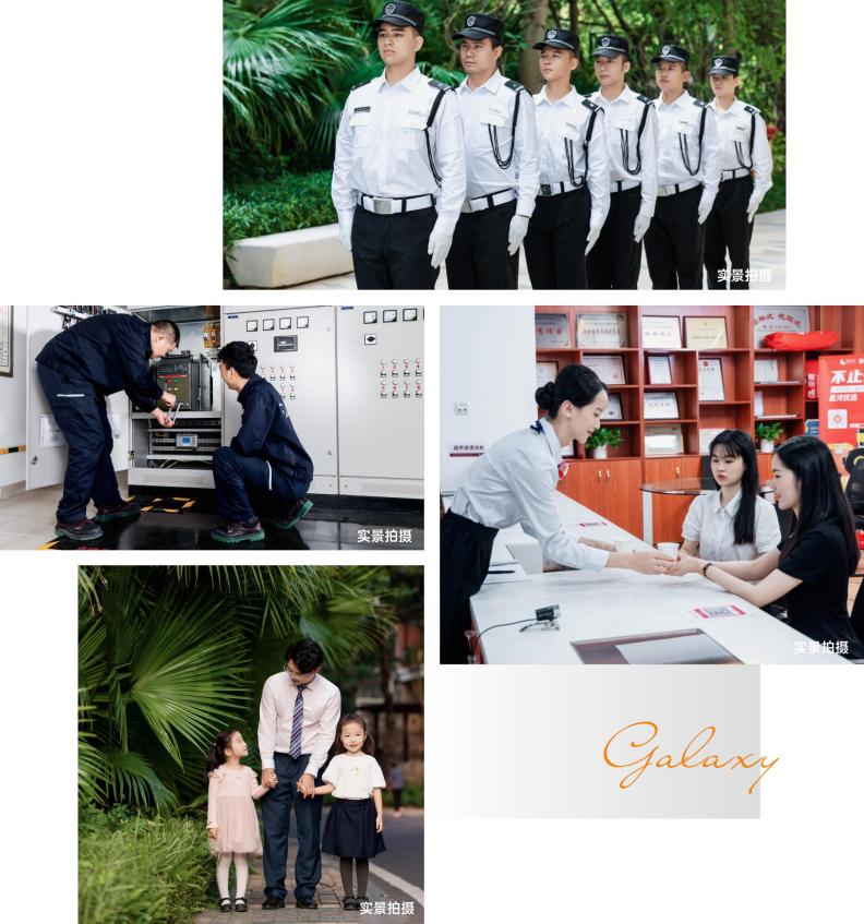 AAA星河2025房地产企业品牌价值发布星河位列第31位！(图8)