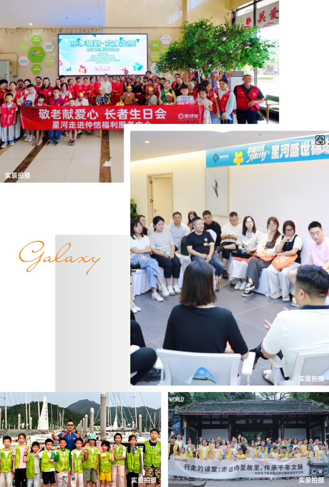 AAA星河2025房地产企业品牌价值发布星河位列第31位！(图9)