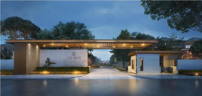 官宣！上实和风院（崇明）抢购风暴开启置业良机不容错过！(图3)