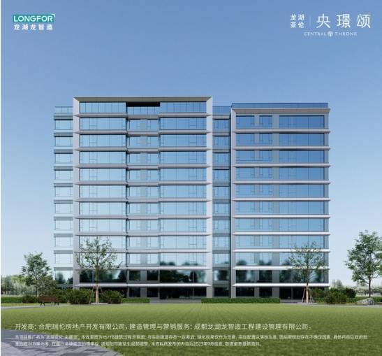 合肥龙湖亚伦央璟颂【国庆清盘特价来袭】(图2)