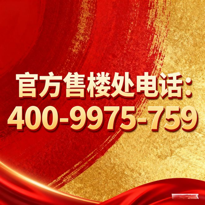 越秀招商·和樾长宁：内中环新房价格体系正在被彻底重塑！(图2)