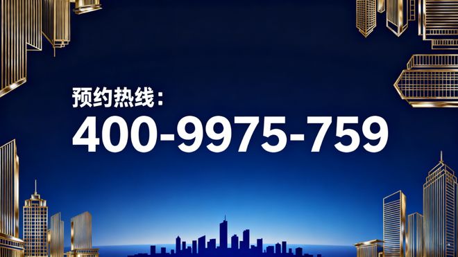 越秀招商·和樾长宁：内中环新房价格体系正在被彻底重塑！(图1)