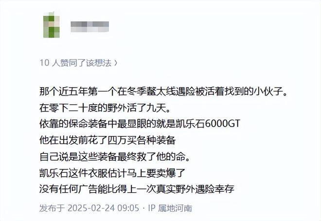 狂飙90%！从始祖鸟平替逆袭成中产新宠轮椅老板一年卖到40亿(图11)