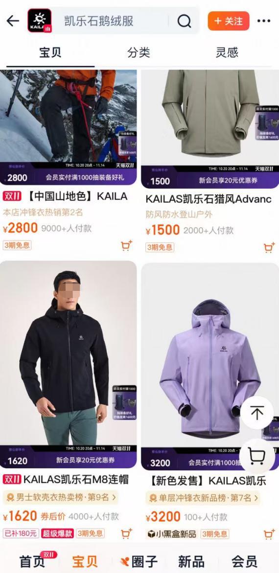 狂飙90%！从始祖鸟平替逆袭成中产新宠轮椅老板一年卖到40亿(图17)